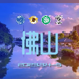 宠爱王国2023年CKURK优生繁育全国巡回展(广东站)、广东地方繁殖展(佛山)、广东工作大赛